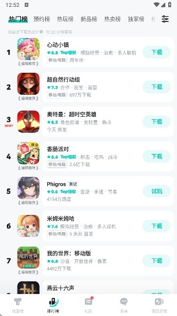 TapTap����app���°����ؽ�ͼ