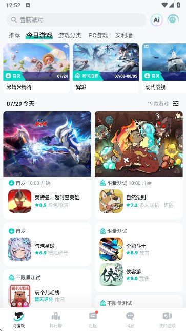 TapTap����app���°����ؽ�ͼ