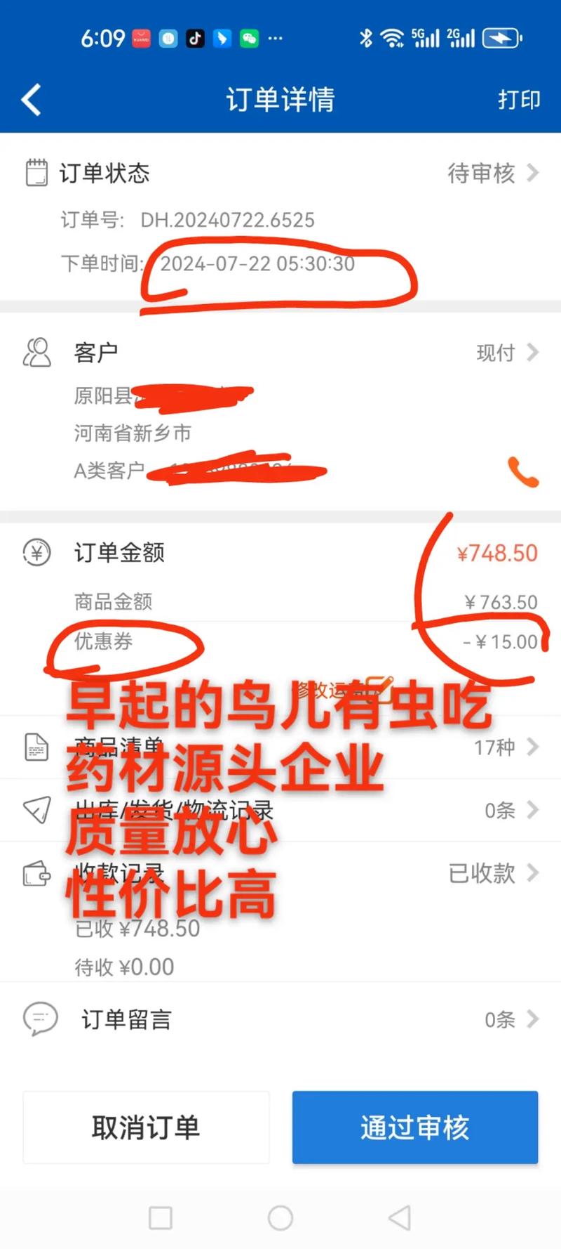 ����ҩ�ֹٷ������ؽ�ͼ