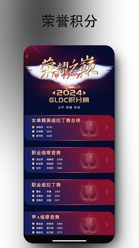 iDanceapp�ٷ����ؽ�ͼ
