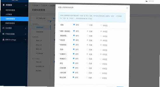 蜜桃动漫 权限设置 后台白名单