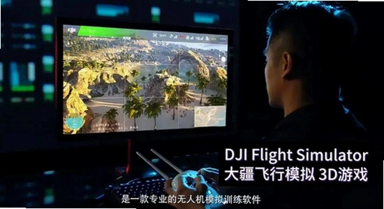 大疆虚拟飞行模拟器下载安装教程,色彩丰富,无水印,宣传图