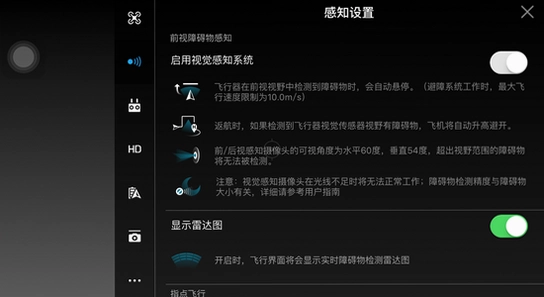 DJI Virtual Flight杀毒软件误报设置,清晰,无水印