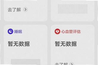 oppo健康App最新版下载怎么找不到安装入口?oppo健康App最新版下载官方渠道与安装方法教程2026