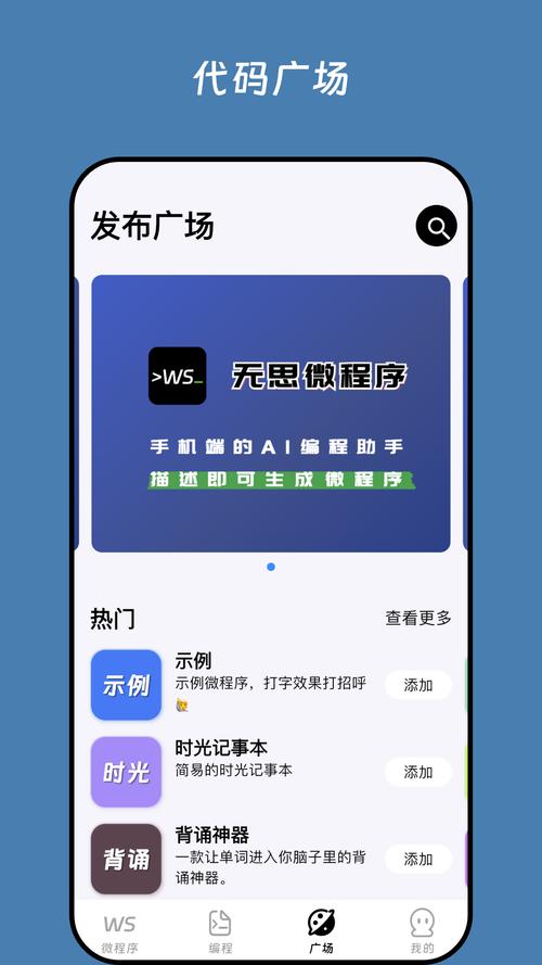 ��˼΢����Wusigram����v1.0.28 ��������