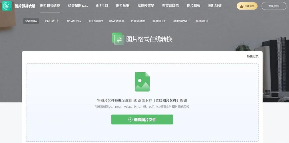 极简格式转换app下载截图