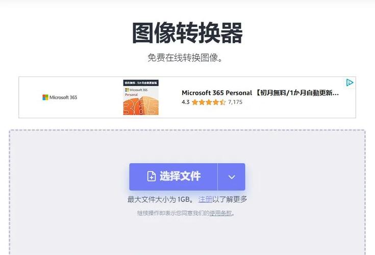 极简格式转换app下载截图