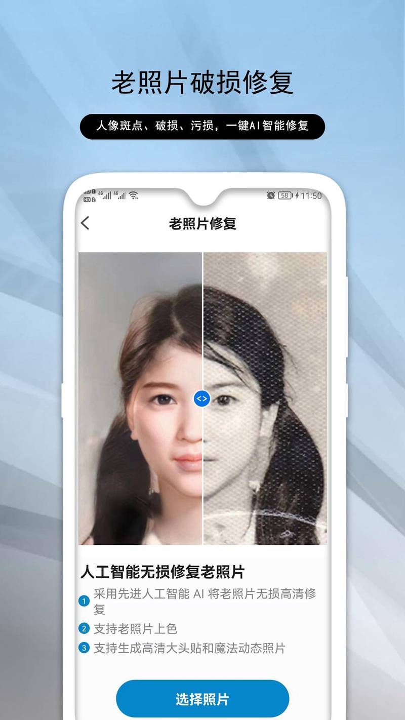 照片恢复专家1.1下载截图