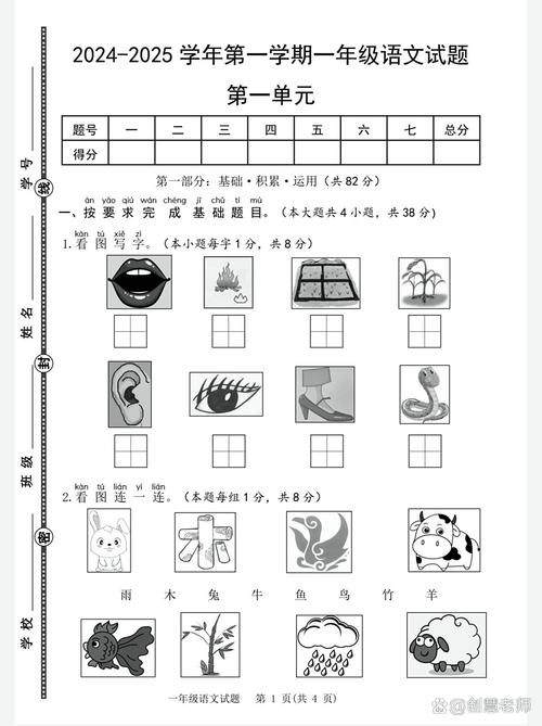 ��һ�Ծ�First Test Paper�ٷ����ؽ�ͼ