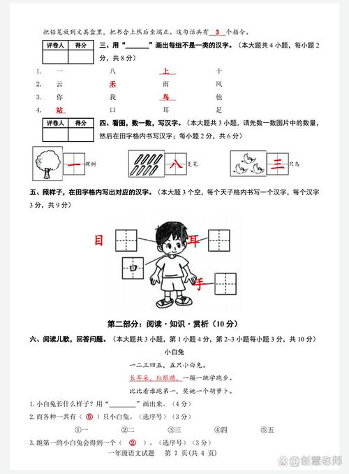 ��һ�Ծ�First Test Paper�ٷ����ؽ�ͼ