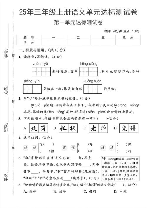 ��һ�Ծ�First Test Paper�ٷ����ؽ�ͼ