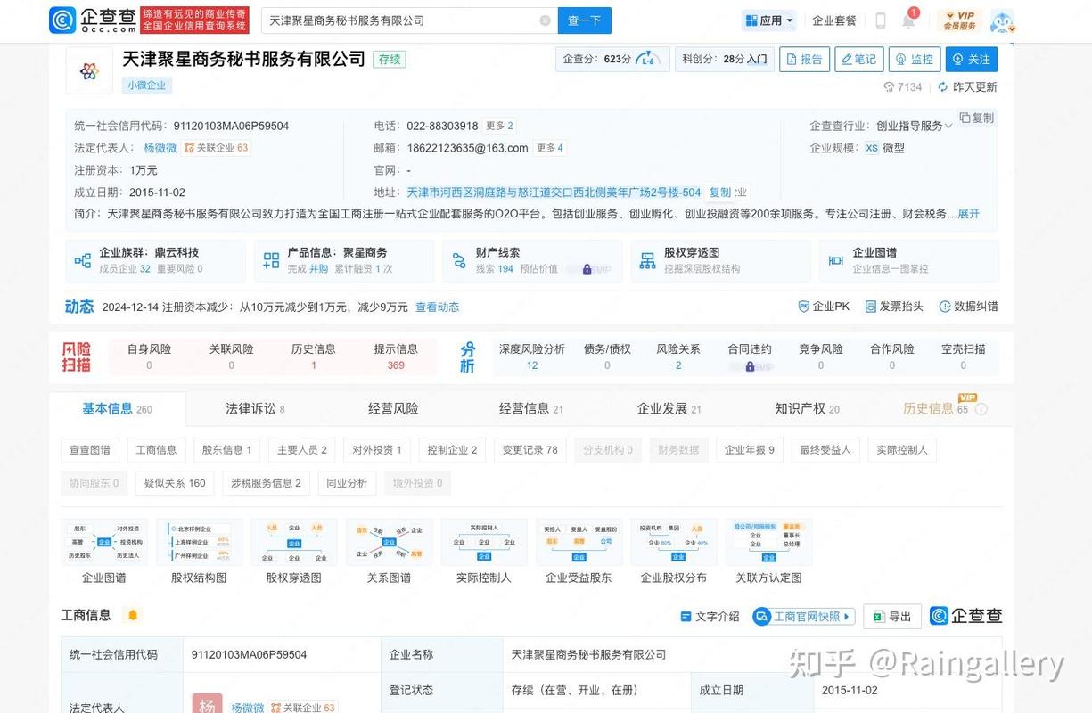 ��ҵ��Ϣ��ѯapp��ҵ��Ϣȫ�������ؽ�ͼ