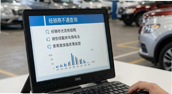 查询到的经销商电话打不通