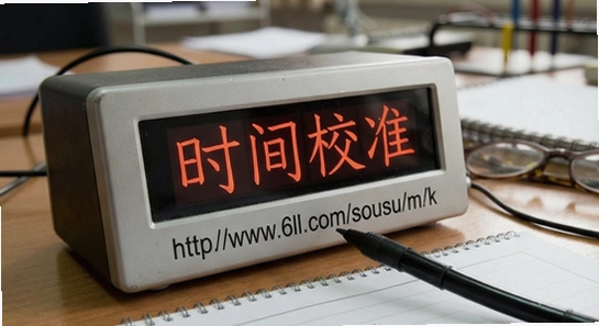 http://www.6ll.com/sousuo/m/?k=ʱ��У׼