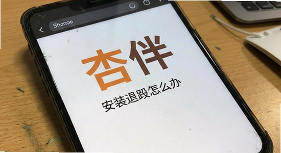 �Ӱ鰲װʧ��������ô��