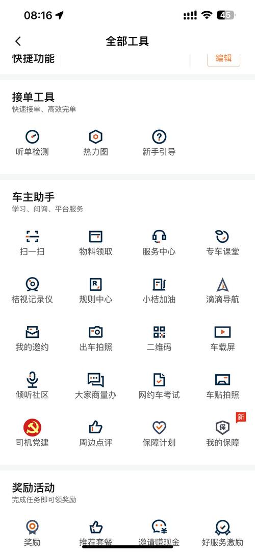 ������˾����2.0.9���ؽ�ͼ