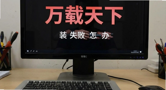 �������°�װʧ����ô��