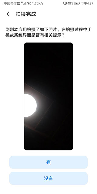 ��˽�����Բ�app���°�����