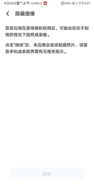 ��˽�����Բ�app���°�����