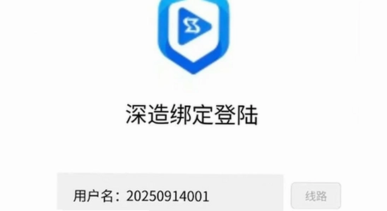 深造播放器APP 官方下载 手机安装 闪退教程