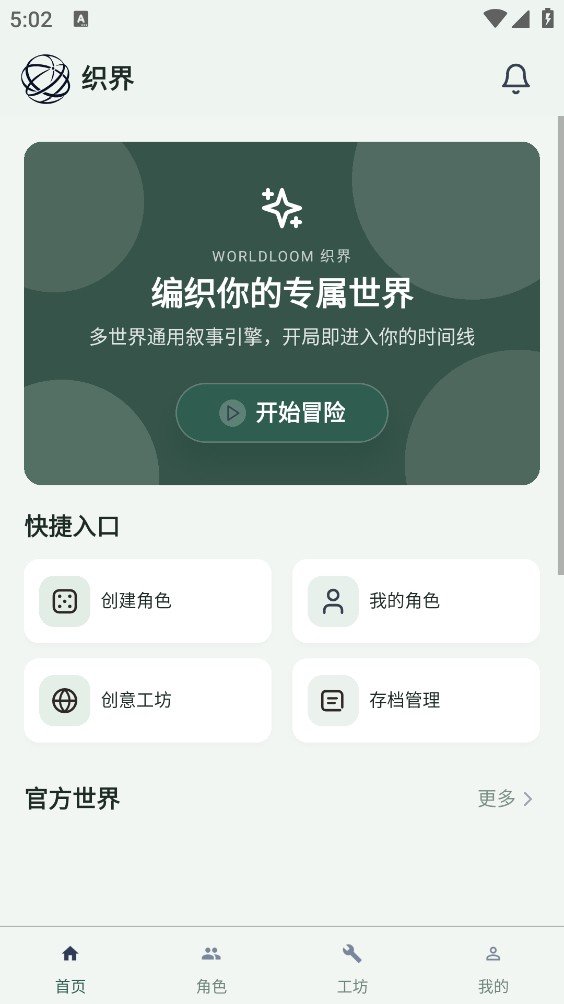 ֯��Ai����app���°����ؽ�ͼ