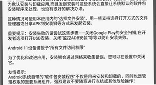 安装狮app使用技巧手机桌面,安装狮app图标,色彩丰富,无水印