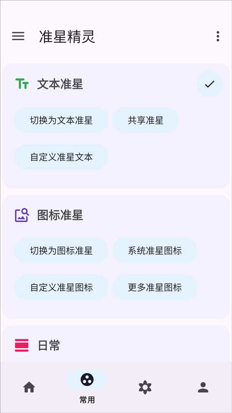 ׼�Ǿ���app�ٷ�������v4.6 ��׿��