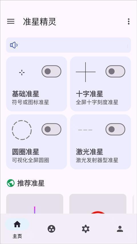 ׼�Ǿ���app�ٷ�������v4.6 ��׿��