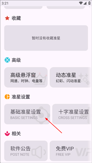 ׼�Ǿ���app�ٷ�������