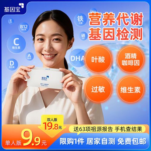 ����Genebox�ٷ����ؽ�ͼ