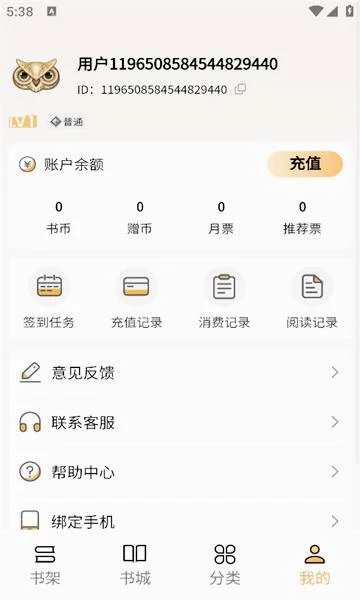 �����Ķ�app2026���°����ؽ�ͼ