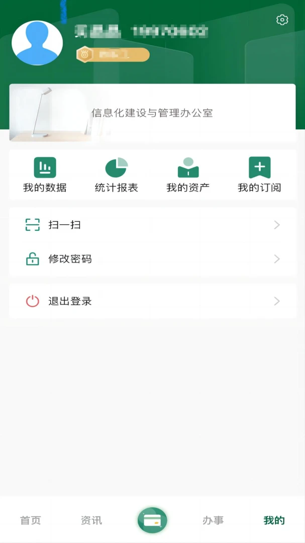 ������ҵ��ѧ�ٷ�����app��ͼ