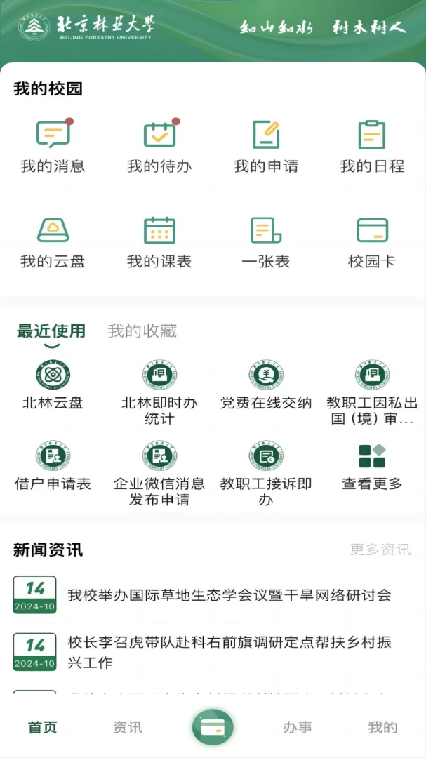 ������ҵ��ѧ�ٷ�����app��ͼ