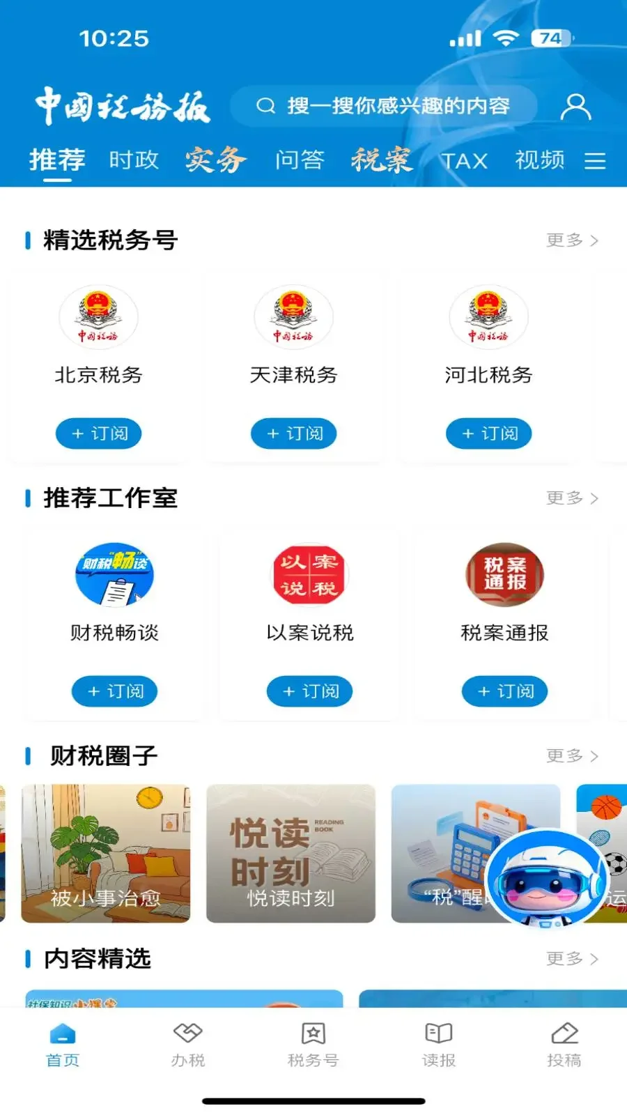 �й�˰��app������ذ�װ��ͼ
