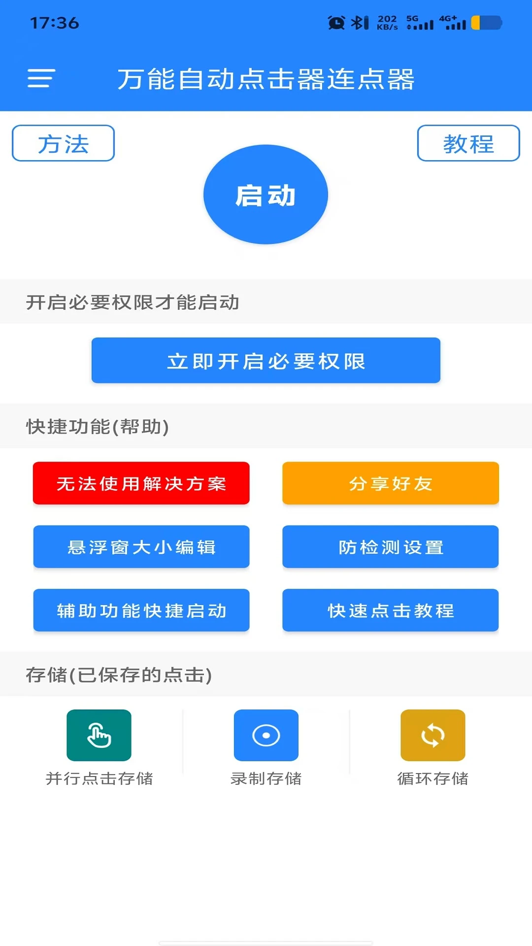 �����Զ������������app�ٷ�������v4.6.1 ��׿��