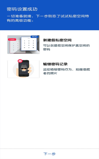 ˽�ܿռ�app���°�����v6.9.13.04.22 �ٷ���