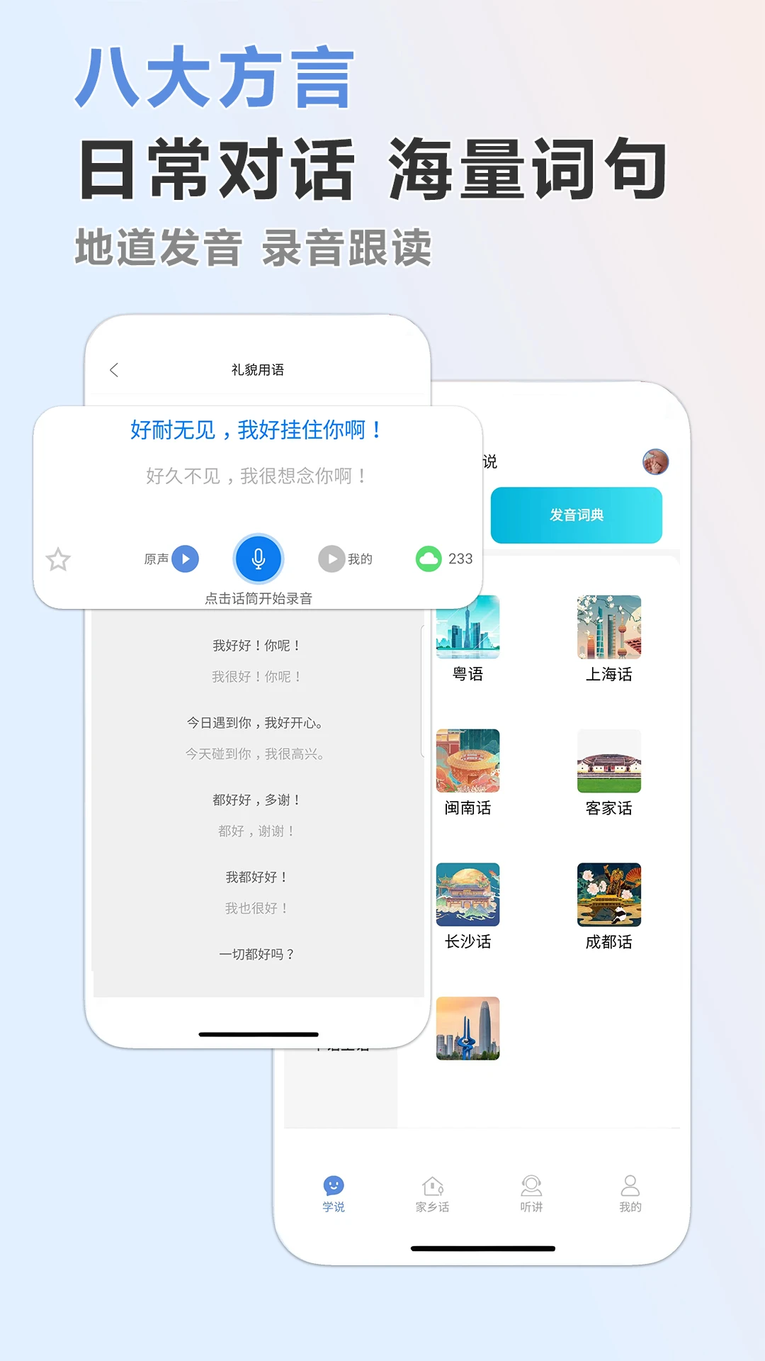 ����ͨAPP�ٷ����ؽ�ͼ