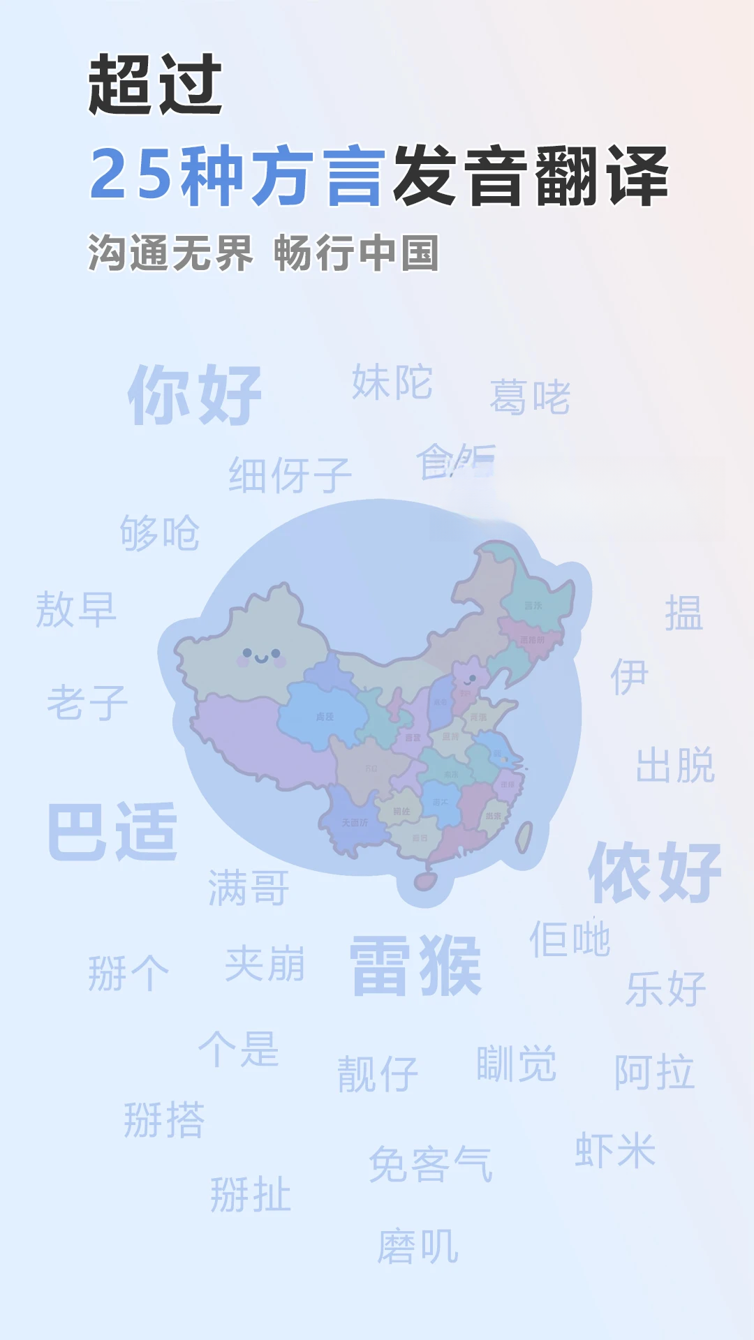 ����ͨAPP�ٷ����ؽ�ͼ