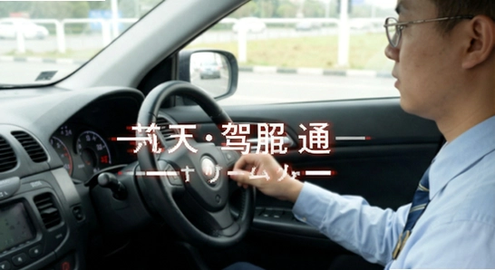 驾照考试全能通闪退怎么办