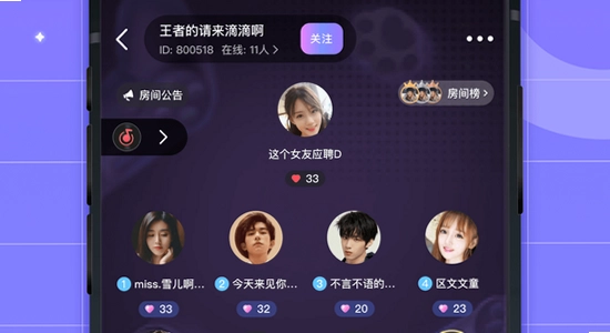 洋洋语音平台下载app 安全 官方版本