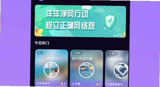 洋洋语音平台下载app 安装教程 图片