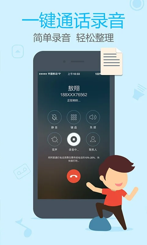 ����ͨ����绰�ֻ���ٷ�����(����ͨ�绰)��ͼ