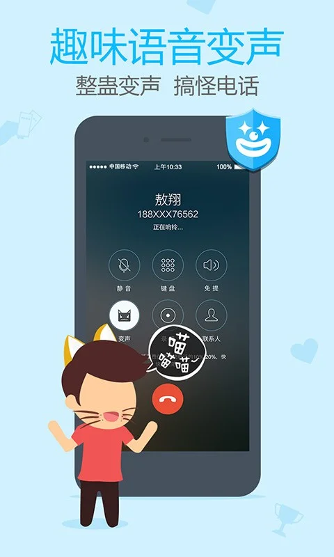 ����ͨ����绰�ֻ���ٷ�����(����ͨ�绰)��ͼ