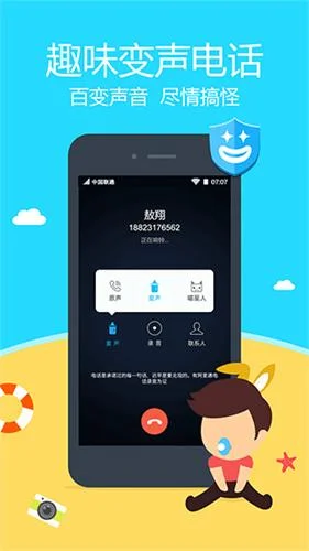 ����ͨ����绰�ֻ���ٷ�����(����ͨ�绰)��ͼ