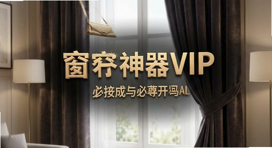 ��������VIP�б�Ҫ����