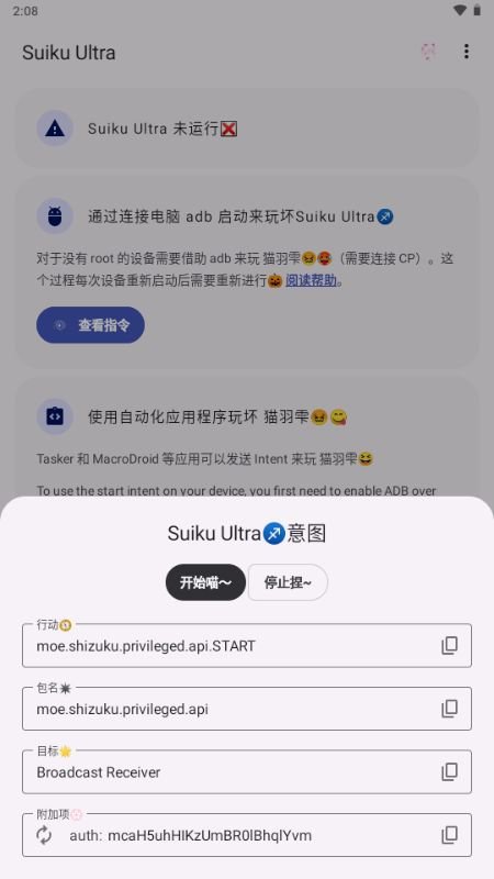 Suiku Ultra���°�����v13.6.0.r1350 ��׿��