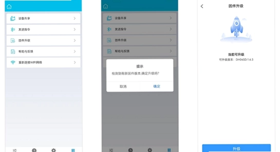 嘉佰达BMS手机app下载安装 报错 排查 实拍