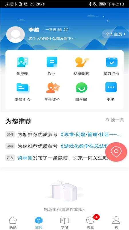 �ǻ��½�APP���ذ�װ���°��ͼ