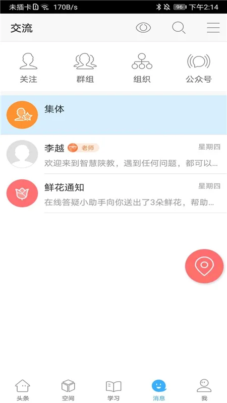 �ǻ��½�APP���ذ�װ���°��ͼ