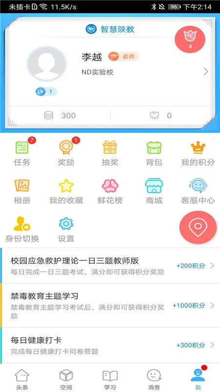 �ǻ��½�APP���ذ�װ���°��ͼ